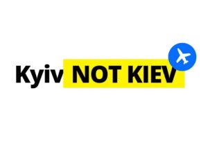 Київ не Киев - 3