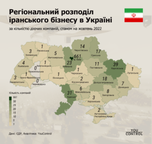 Iranskyy-biznes-za-rehionamy - 3