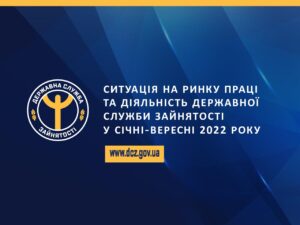 СИТУАЦІЯ НА РИНКУ ПРАЦІ У СІЧНІ-ВЕРЕСНІ 2022 РОКУ - 3