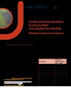 Огляд збитків від війни в сільському господарстві України, червень 2022 р. - 3