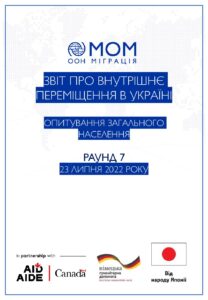 Звіт про внутрішнє переміщення в Україні, липень 2022 р. - 3