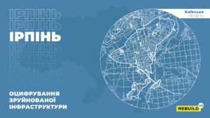 Звіт з оцифруванням зруйнованої інфраструктури - 3