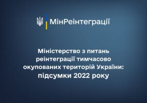 Презентація МінРеінтеграції - 3