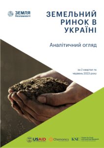 Аналітичний огляд Земельний ринок в Україні - 3