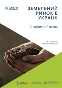 Земельний ринок в Україні . Аналітичний огляд за 3 квартал та вересень 2023 р. - 3