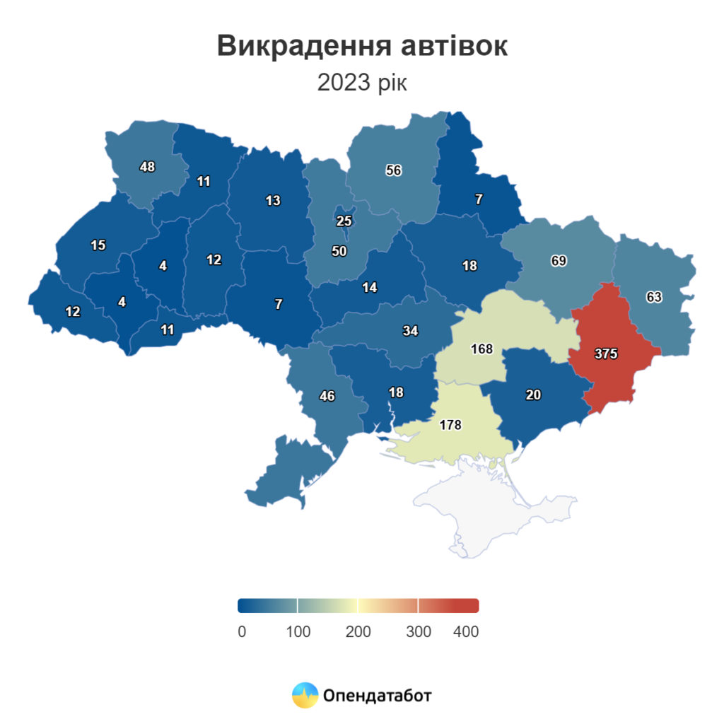 Викрадення автівок за регіонами, 2023 р.