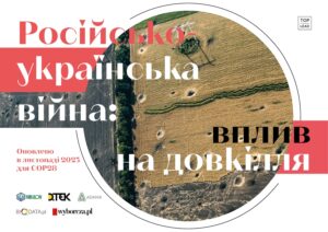 Російсько-українська війна вплив на довкілля - 3