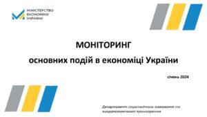 Моніторинг основних подій в економіці України за січень 2024 року - 3