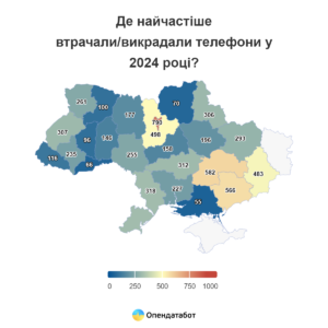 Vykradennia-telefoniv-za-rehionamy - 3