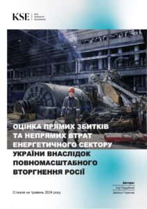 Оцінка прямих збитків та непрямих втрат енергетичного сектору україни внаслідок повномасштабного вторгнення Росії - 3