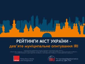 Рейтинги міст України - дев'яте муніципальне опитування IRI - 3