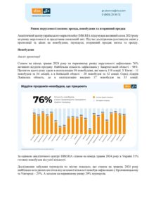 Ринок нерухомості весною- оренда, новобудови та вторинний продаж - 3