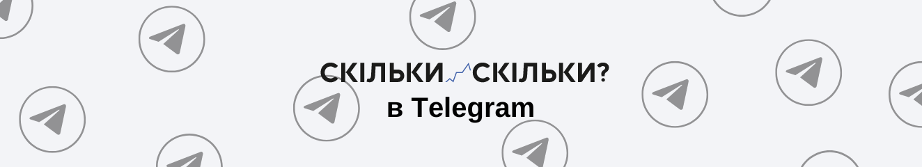 Ми у Telegram