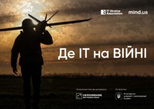 Дослідження Асоціації IT Ukraine та Mind - 3