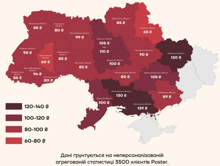 Ціна борщу в закладах за регіонами, 2024 р.