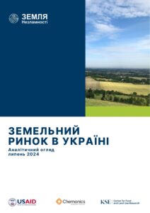 Земельний ринок в Україні. Аналітичний огляд за липень 2024 року - 3