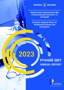 Річний звіт Українського національного офісу інтелектуальної власності та інновацій за 2023 рік - 3