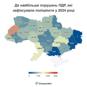 Порушення ПДР, зафіксовані поліцією за регіонами - 3