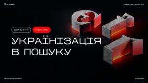 Звіт щодо дослідження українізації в пошуку - 3