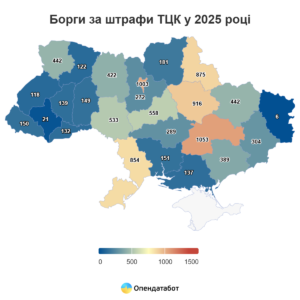 Борги за штрафи ТЦК за регіонами у 2025 році - 3
