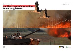 Щорічний огляд російсько-українська війна, вплив на довкілля 2024 - 3