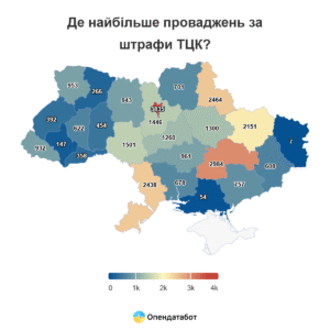 Штрафи ТЦК за регіонами - 3