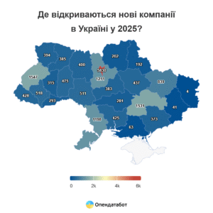 Відкриття нових компаній за регіонами - 3