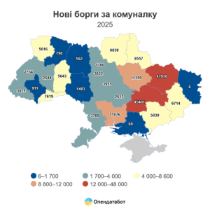 Нові борги за комуналку за регіонами - 3