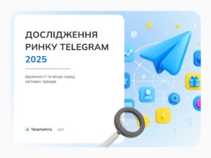 Дослідження ринку Telegram 2025 - 3