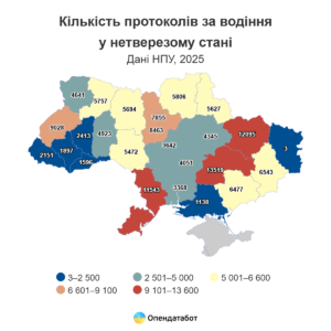 Кількість протоколів за водіння у нетверезому стані за регіонами, 2025 рік - 3
