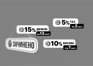 Кешбеком на пальне встигли скористатися 2,3 млн українців 