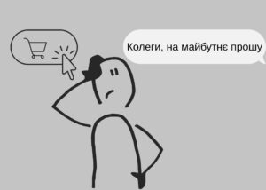Найбільше онлайн замовлень українці роблять під час обідньої перерви