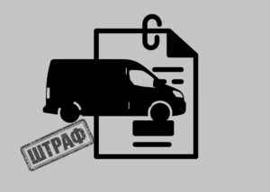 За час війни ТЦК оштрафували бізнес на 20 млн грн